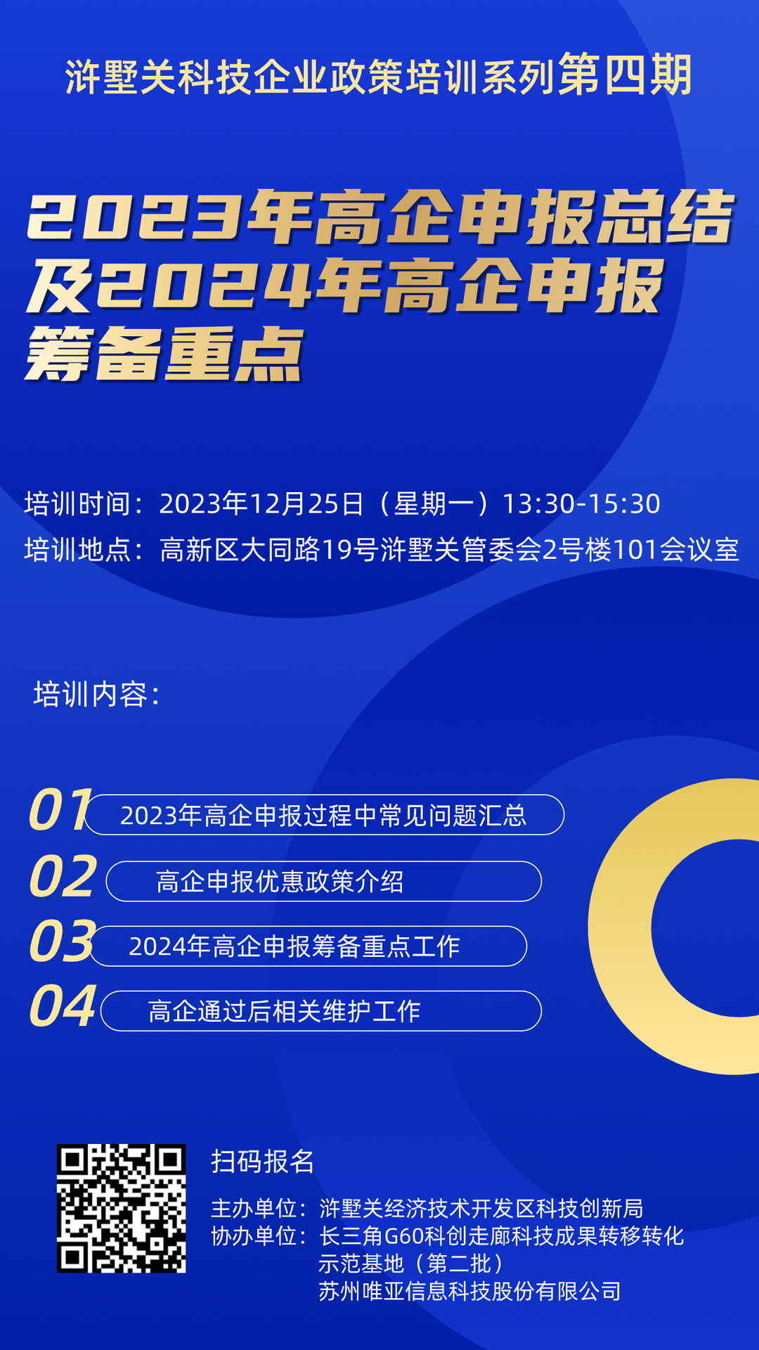 微信图片_20231220094415.jpg