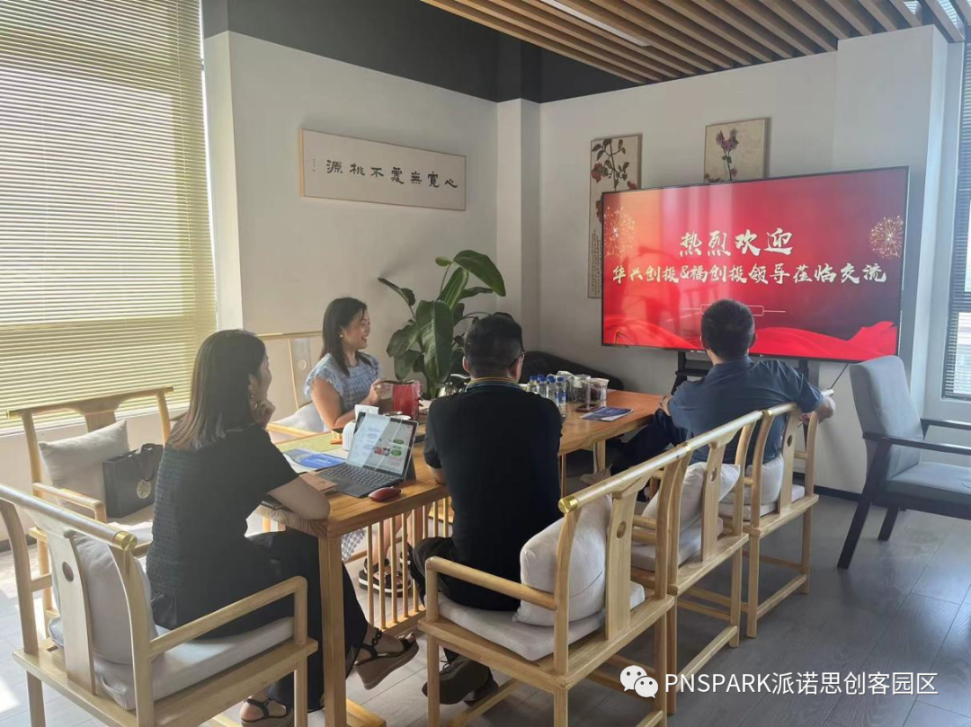 【行业交流】华兴创投陈超刚一行莅临派诺思孵化器&小树众创空间科创平台考察交流